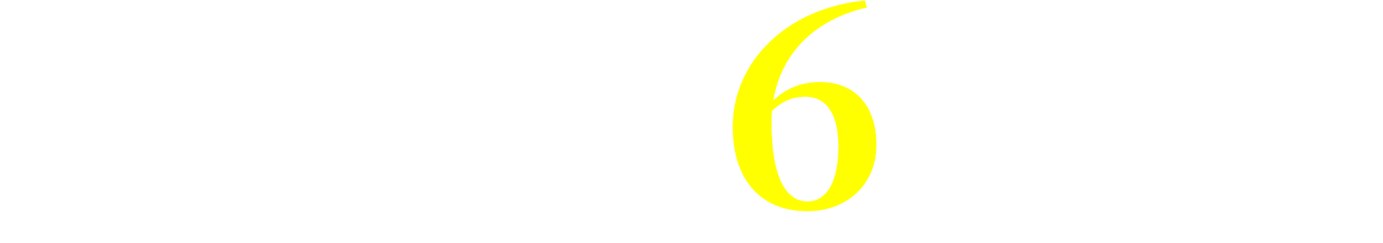 選ばれる理由